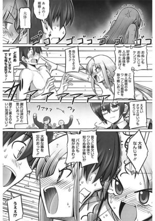 Tentacle Lovers Page #155