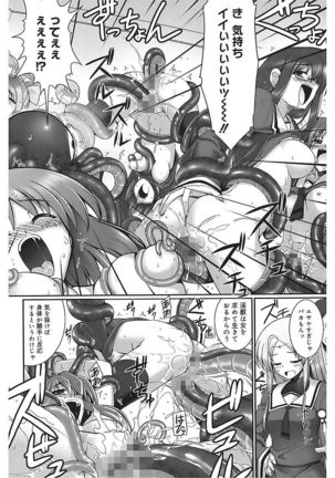 Tentacle Lovers Page #54