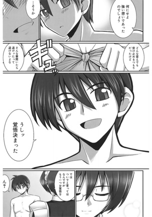 Tentacle Lovers Page #117