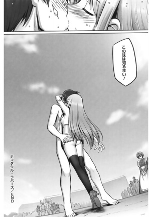 Tentacle Lovers Page #156
