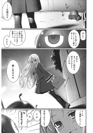 Tentacle Lovers Page #69