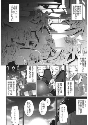Tentacle Lovers Page #68