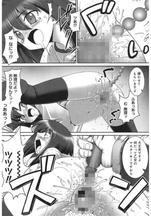 Tentacle Lovers Page #208