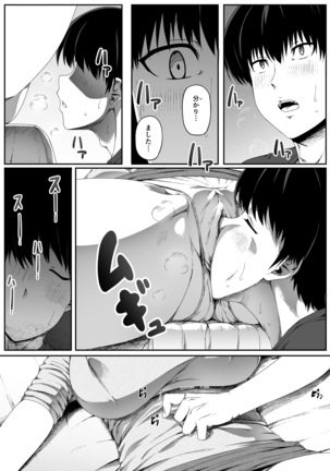 Kinjo no Hitozuma Onee-san wa Yawarakai - Page 83