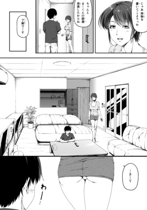 Kinjo no Hitozuma Onee-san wa Yawarakai Page #73