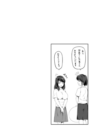 Kinjo no Hitozuma Onee-san wa Yawarakai - Page 111