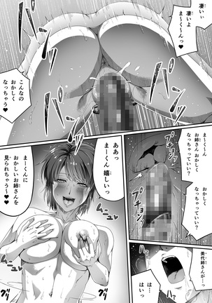 Kinjo no Hitozuma Onee-san wa Yawarakai Page #35