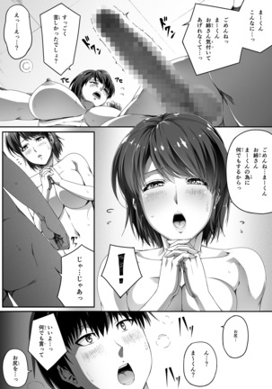 Kinjo no Hitozuma Onee-san wa Yawarakai Page #90