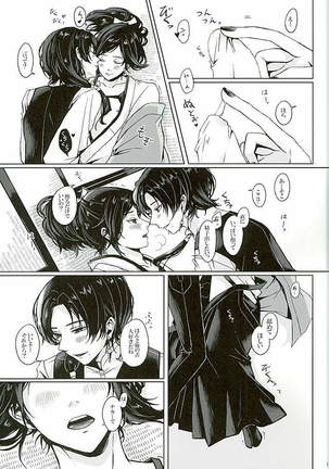 LIPS Page #13
