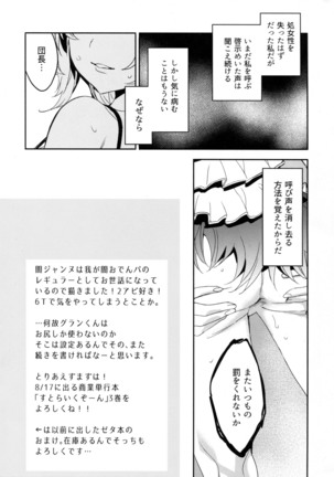 聖女は不浄を知り - Page 9