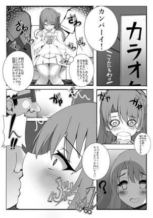 Oshi ga Gyaru-ka Shite mo Aisemasu ka? - Page 4