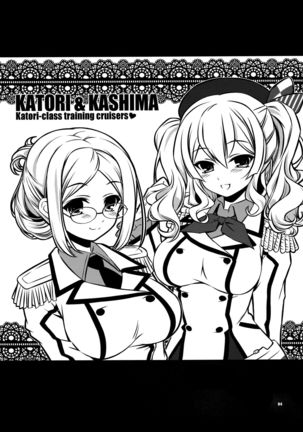 Katori-class training cruiser "Kashima" katori♥sisters