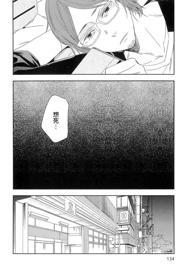 Itoshi no Centimeter | 爱情的长度 Ch. 1-7 完结