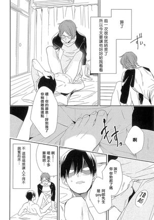 Itoshi no Centimeter | 爱情的长度 Ch. 1-7 完结 - Page 151