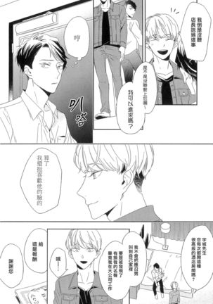 Itoshi no Centimeter | 爱情的长度 Ch. 1-7 完结 - Page 119