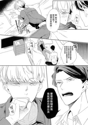 Itoshi no Centimeter | 爱情的长度 Ch. 1-7 完结 Page #121