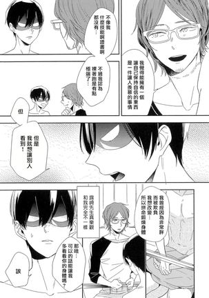 Itoshi no Centimeter | 爱情的长度 Ch. 1-7 完结 Page #145