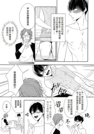 Itoshi no Centimeter | 爱情的长度 Ch. 1-7 完结 Page #144