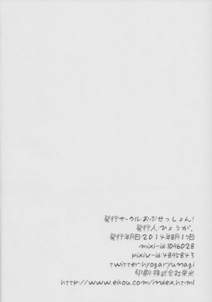Manatsu no Inmu! Yuujin no Russia-jin Shimai to~ Page #13