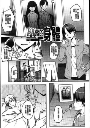 Junjou Chijo Bitch - Page 29