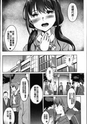 Junjou Chijo Bitch - Page 70