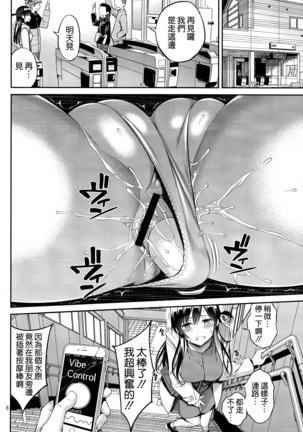 Rental Kanojo Osawari Shimasu 02 - Page 9