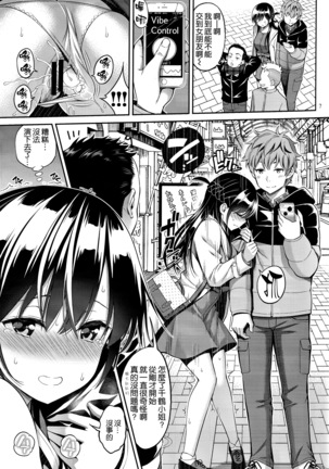 Rental Kanojo Osawari Shimasu 02 - Page 8