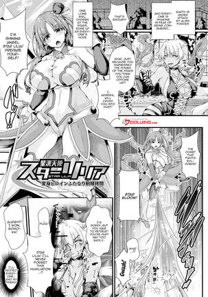 [Misakana] Corrupted Maiden ~Inyoku ni Ochiru Senki-tachi~ | Corrupted Maiden ~The War Princesses Who Fall To Lewd Pleasure~ Ch. 1-6 [English] {Doujins.com} [Digital] - Page 5
