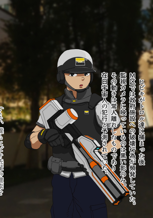 TS Sentai Hero Hibiki Page #226
