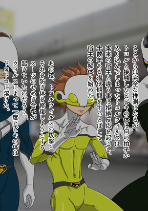 TS Sentai Hero Hibiki Page #27
