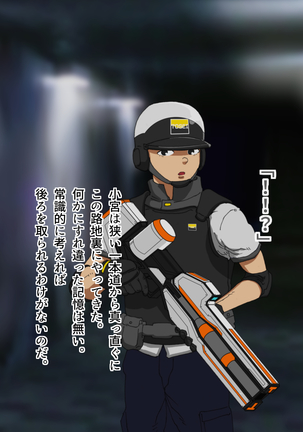 TS Sentai Hero Hibiki Page #228