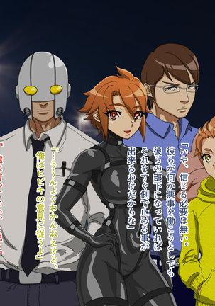 TS Sentai Hero Hibiki Page #340