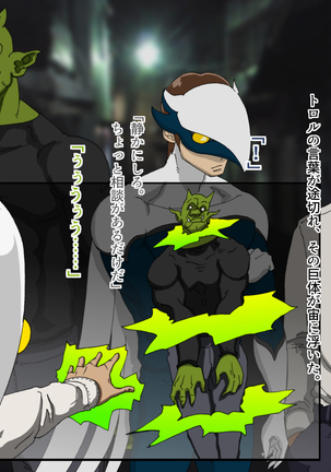 TS Sentai Hero Hibiki Page #298