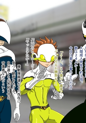 TS Sentai Hero Hibiki Page #4