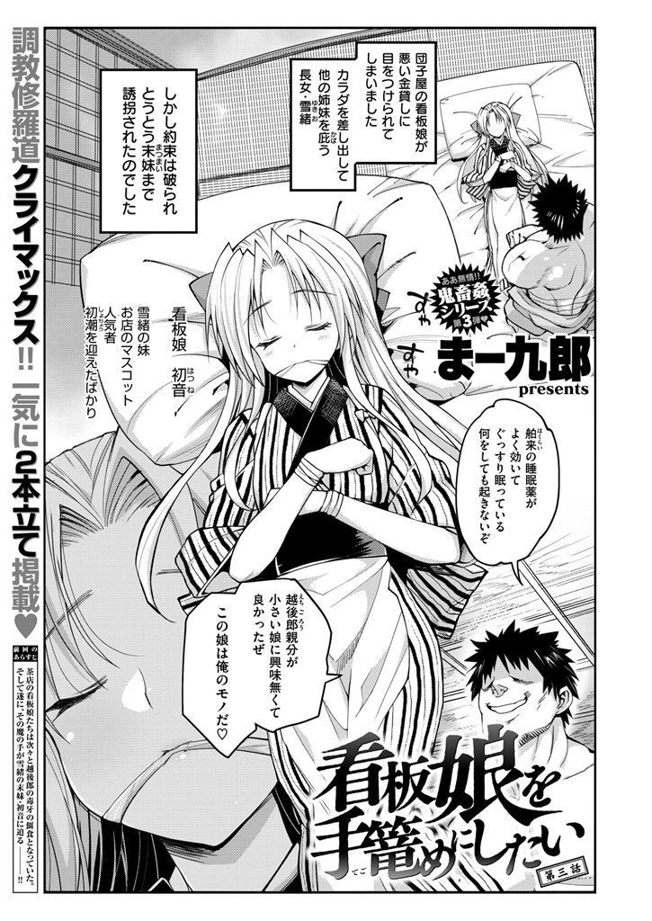 COMIC X-EROS #48