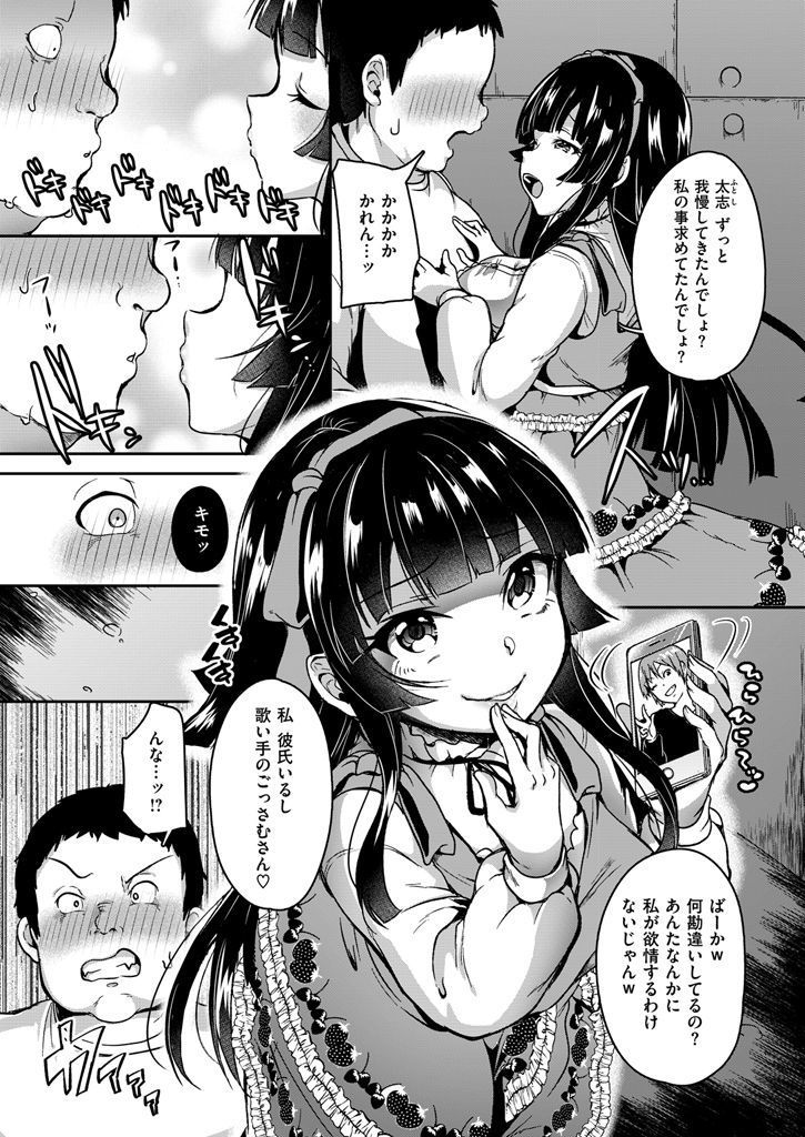 COMIC X-EROS #48