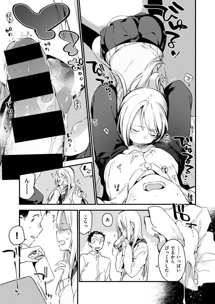 COMIC X-EROS #48