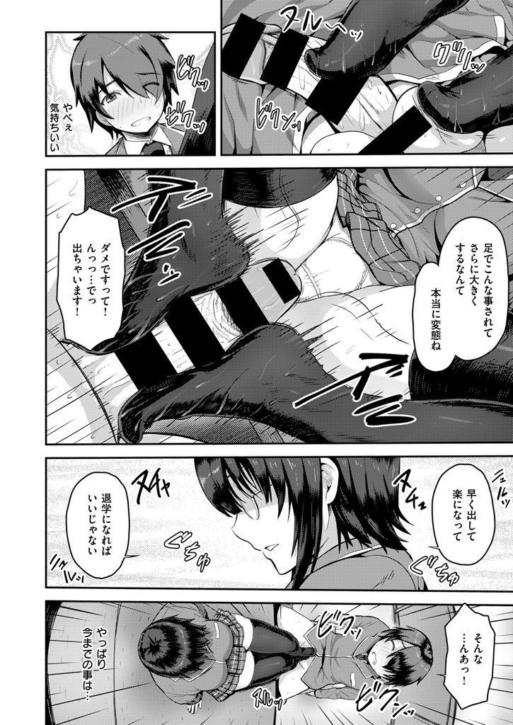 COMIC X-EROS #48