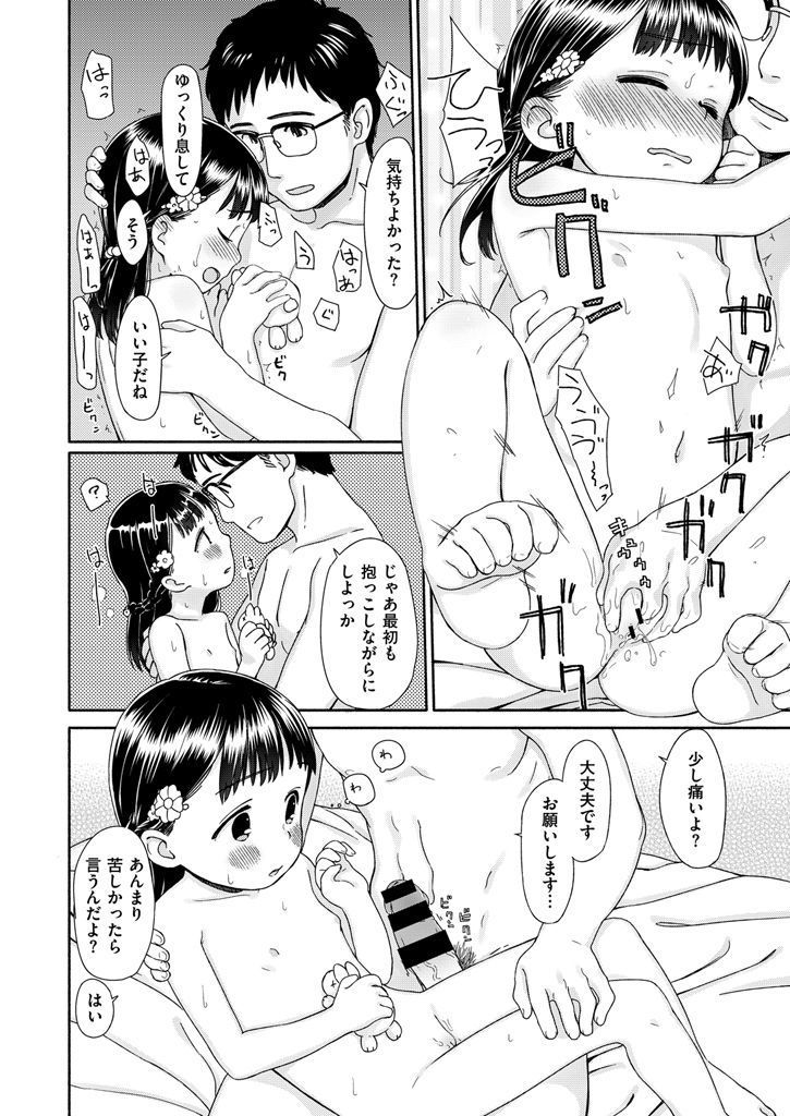 COMIC X-EROS #48