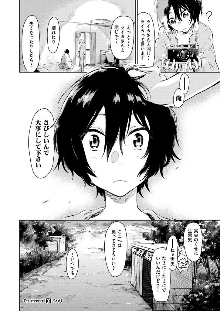 COMIC X-EROS #48