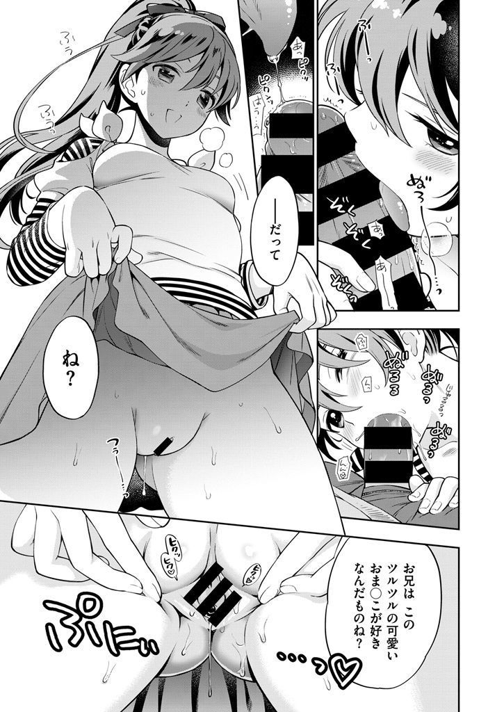 COMIC X-EROS #48