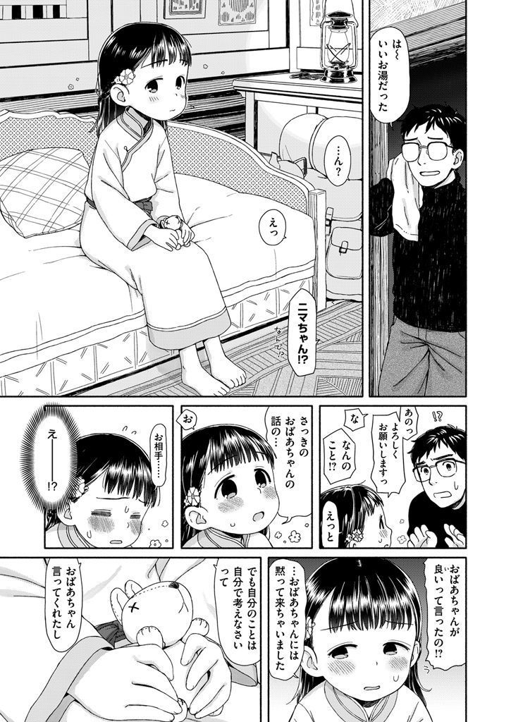 COMIC X-EROS #48