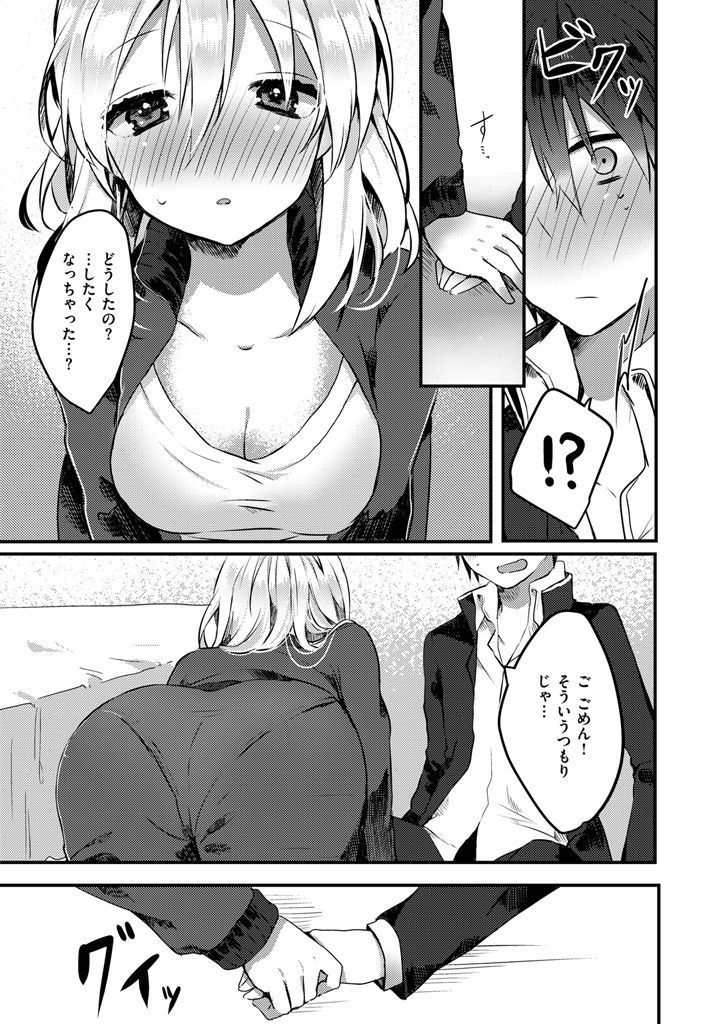 COMIC X-EROS #48