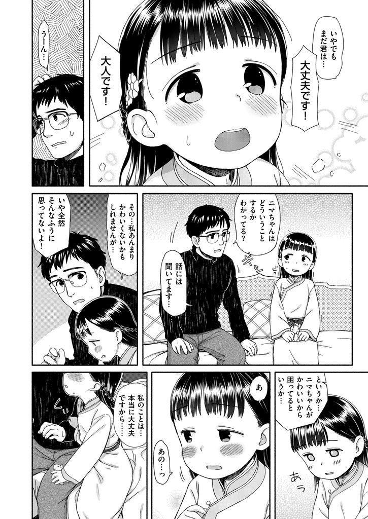 COMIC X-EROS #48