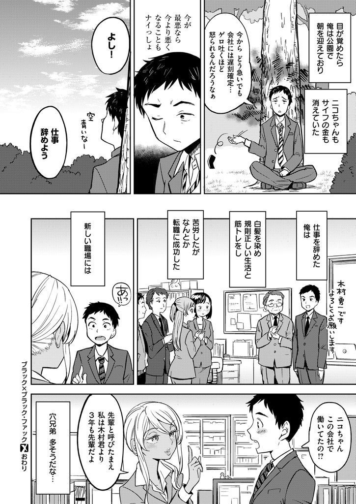 COMIC X-EROS #48