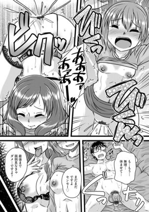 Cyberia Maniacs Kyousei Haramase Project Vol.5 - Page 76