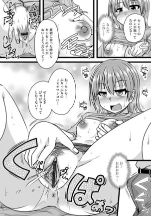 Cyberia Maniacs Kyousei Haramase Project Vol.5 - Page 67