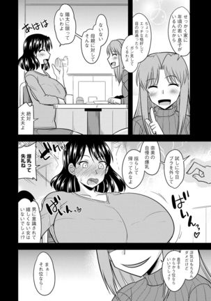 Cyberia Maniacs Kyousei Haramase Project Vol.5 - Page 37