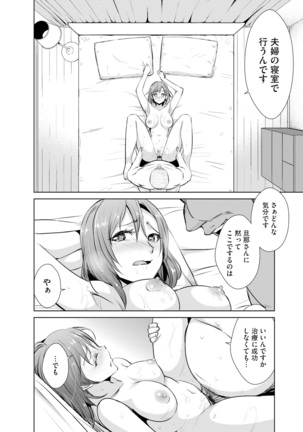 Cyberia Maniacs Kyousei Haramase Project Vol.5 - Page 23