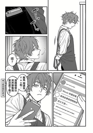 Kabukichou Bad Trip 2 | 歌舞伎町 Bad Trip 2 Ch. 4-5+BL Award 访谈1-2+周年特典 Page #39